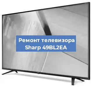 Замена антенного гнезда на телевизоре Sharp 49BL2EA в Екатеринбурге